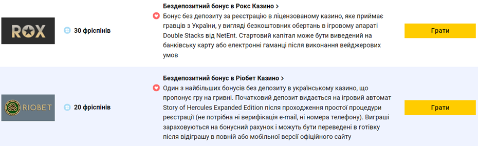 Бонуси на день народження в казино України