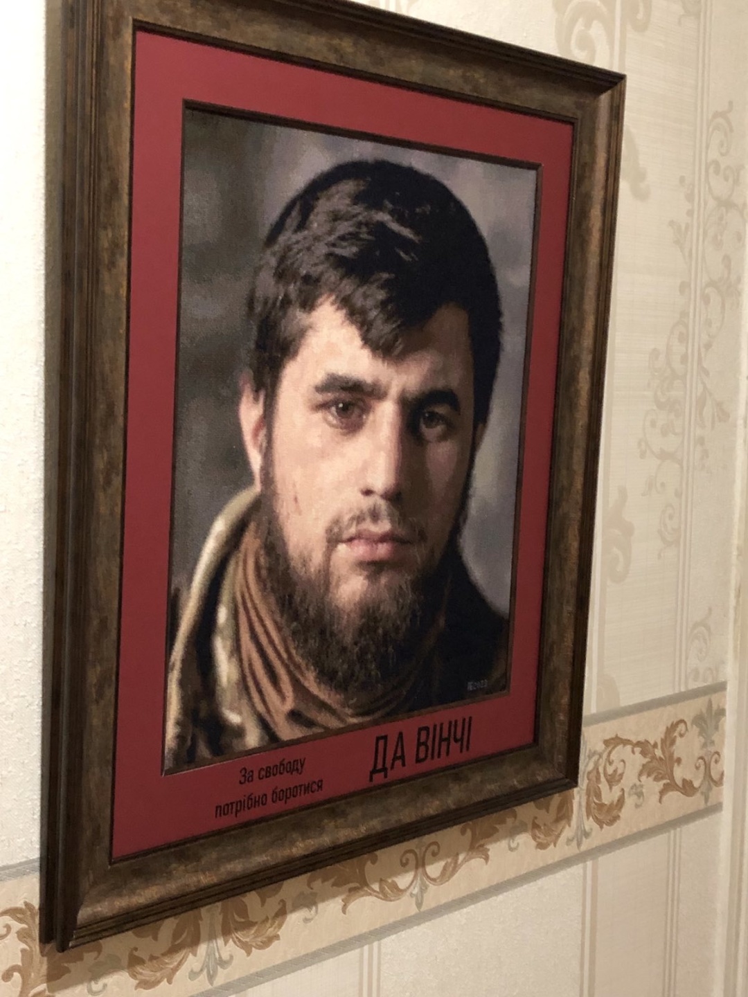 Майстриня вишила портрет Героя Дмитра Коцюбайла "Да Вінчі"