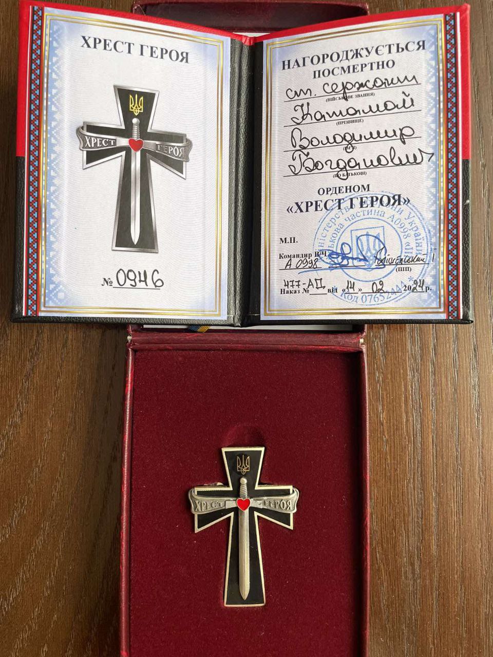 Бійця з Ямниці Володимира Катамая посмертно нагородили "Хрестом Героя"