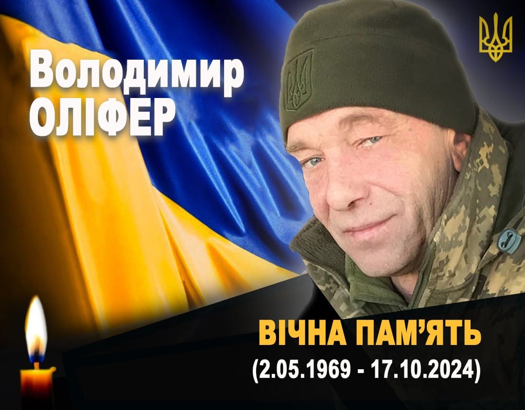 У госпіталі зупинилося серце 55-річного захисника Володимира Оліфера з Франківщини