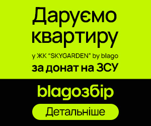 Купити квартиру Івано-Франківськ